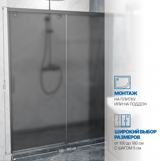 Инфографика 2 SLIDE DOOR GK-862 хром матовый стекло  графитовое матовое