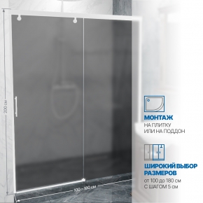 Инфографика 2 SLIDE DOOR GK-862 белый матовый стекло  графитовое матовое