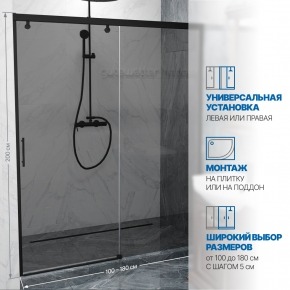 Инфографика 2 SLIDE DOOR GK-862 черный матовый стекло  графитовое