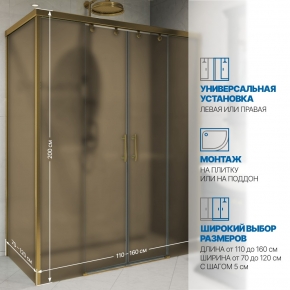 Инфографика 2 SLIDE RECTAN GK-865 бронзовый стекло бронзовое матовое