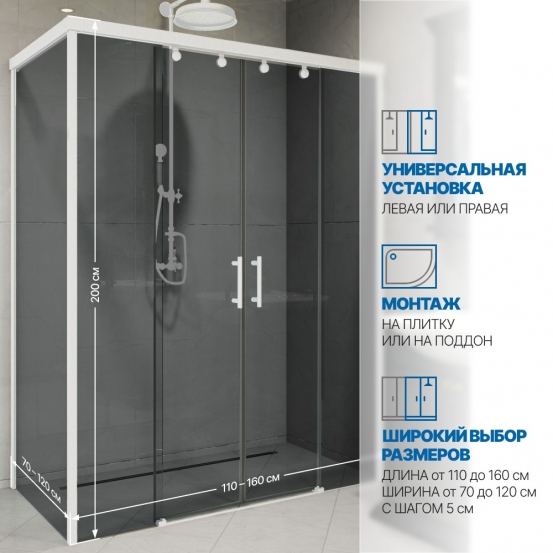 Инфографика 2 SLIDE RECTAN GK-865 белый матовый стекло  графитовое
