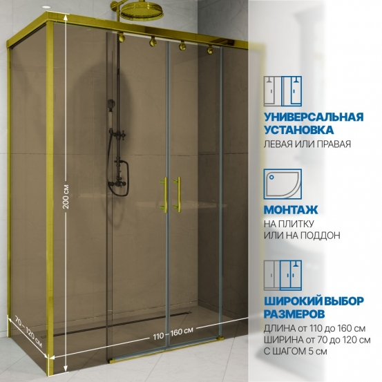 Инфографика 2 SLIDE RECTAN GK-865 золотой металлик стекло бронзовое