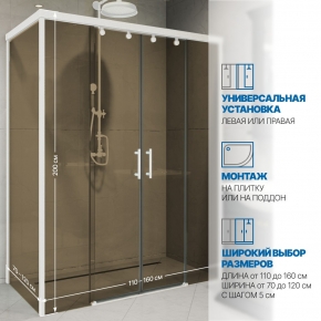 Инфографика 2 SLIDE RECTAN GK-865 белый матовый стекло бронзовое матовое