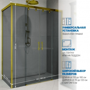 Инфографика 2 SLIDE RECTAN GK-865 золотой металлик стекло  графитовое