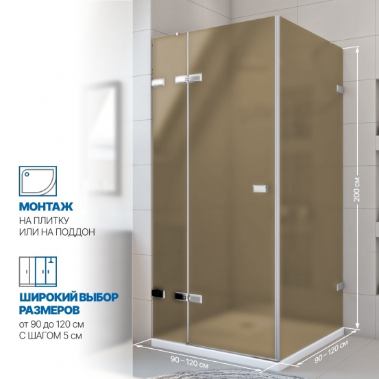 Инфографика 2 TREND SQUARE GK-863 хром матовый стекло бронзовое матовое толщина 8_6