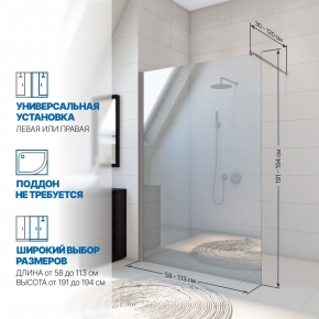 Инфографика 2 WALK-IN P006STB хром матовый стекло бесцветное