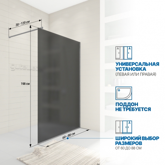 Инфографика 2 WALK-IN P008STB хром матовый стекло графитовое матовое