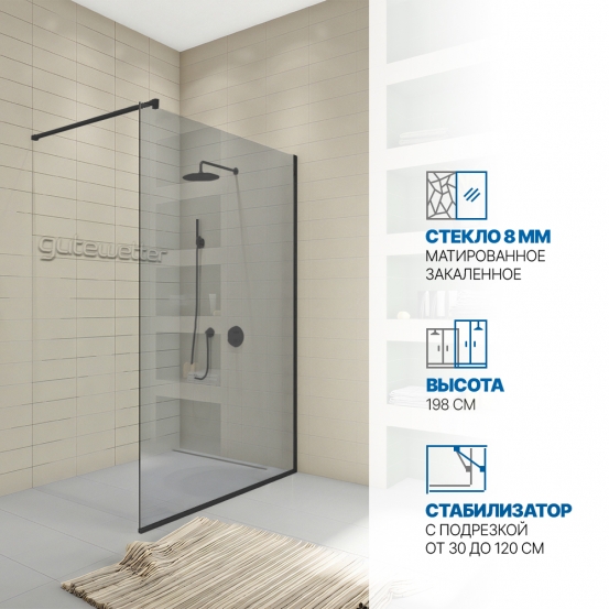 Инфографика 1 WALK-IN P008STB черный матовый стекло выбеленное