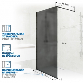 Инфографика 2 GLASS LINE GK-010 черный матовый стекло графитовое матовое