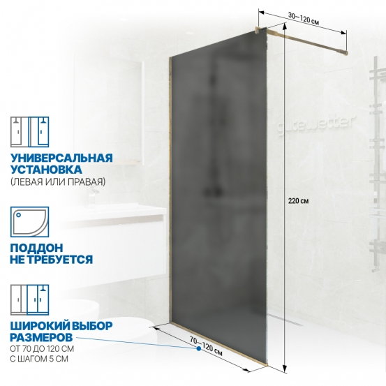 Инфографика 2 GLASS LINE GK-010 бронзовый стекло графитовое матовое