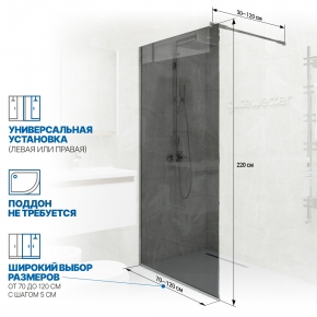 Инфографика 2 GLASS LINE GK-010 хром матовый стекло графитовое