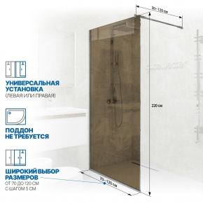 Инфографика 2 GLASS LINE GK-010 хром матовый стекло бронзовое