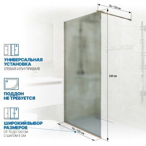 Инфографика 2 GLASS LINE GK-010 бронзовый стекло матовое