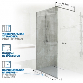 Инфографика 2 GLASS LINE GK-010 хром матовый стекло выбеленное