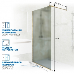 Инфографика 2 GLASS LINE GK-010 золотой металлик стекло матовое