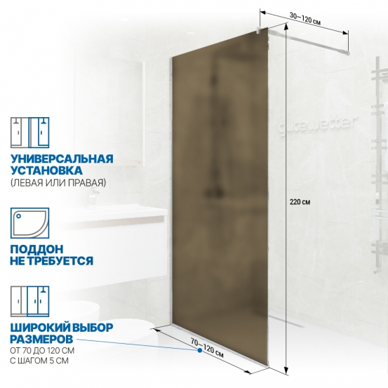 Инфографика 2 GLASS LINE GK-010 белый матовый стекло бронзовое матовое