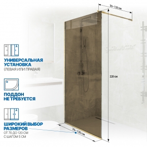 Инфографика 2 GLASS LINE GK-010 золотой металлик стекло бронзовое