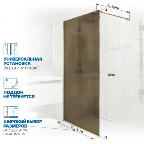 Инфографика 2 GLASS LINE GK-010 золотой металлик стекло бронзовое матовое