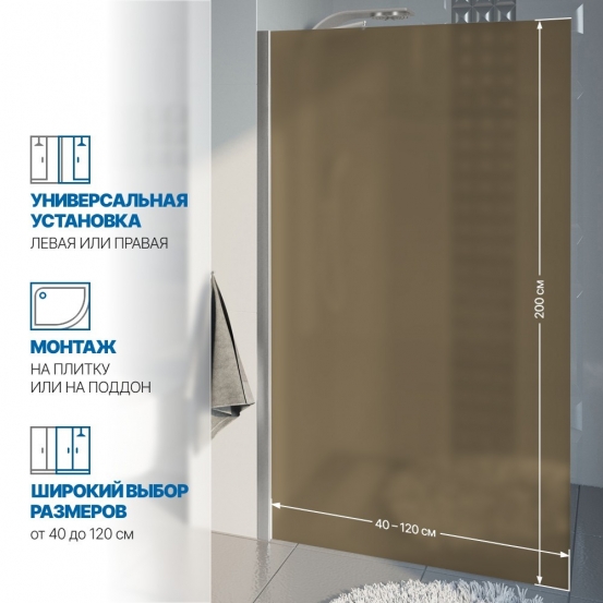 Инфографика 2 LUX DOOR GK-601N хром матовый стекло бронзовое матовое