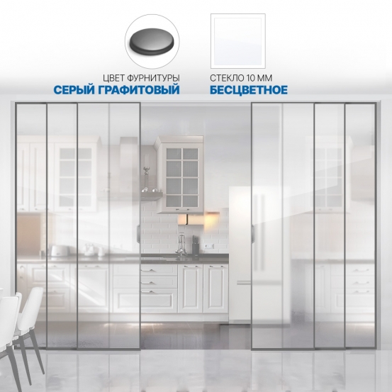 Soft Glide Door IQ-10.308.6 серый графитовый стекло бесцветное