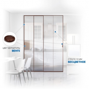Soft Glide Door IQ-10.304.3 венге стекло бесцветное